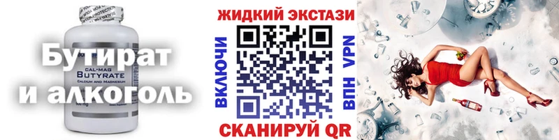 купить наркоту  Севск  hydra вход  БУТИРАТ BDO 33% 