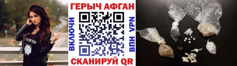 Героин VHQ  как найти   Севск 