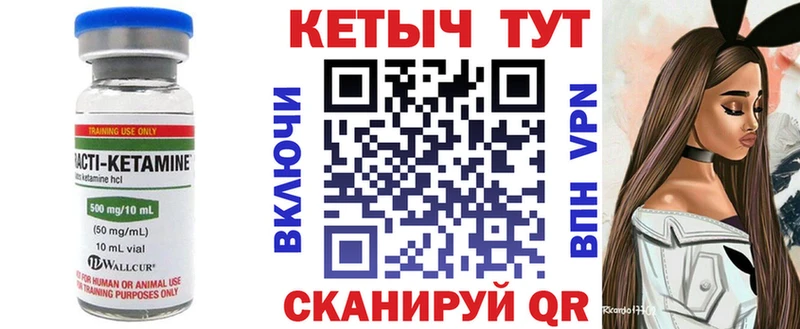 Кетамин ketamine  Севск 