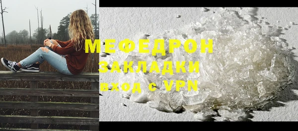 мефедрон мука Богородск