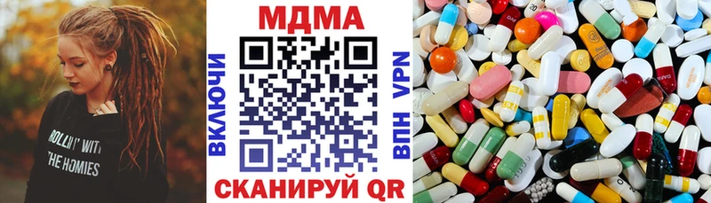 MDMA кристаллы Севск